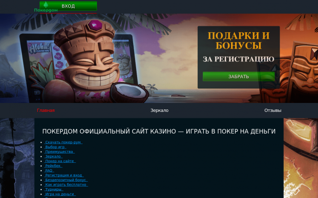 официальный сайт лучшего покер-рума официальный сайт лучшего покер-рума