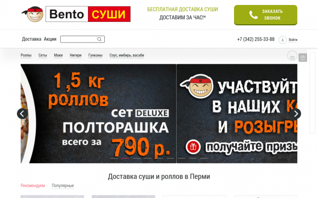 суши сеты пермь суши сеты пермь